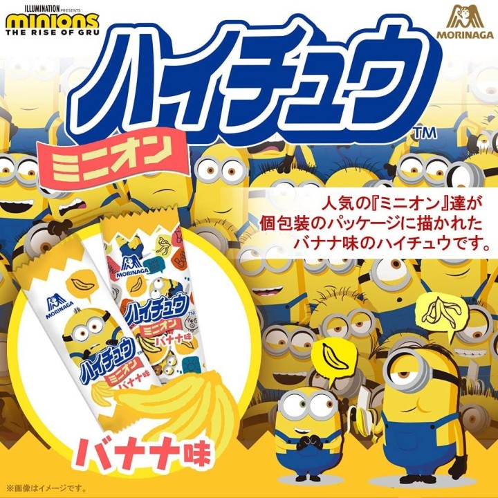 MORINAGA & MINIONS - HI-CHEW Banana Gummies 32g