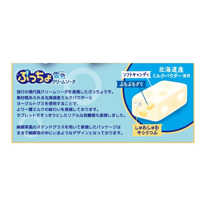 UHA MIKAKUTO - PUCHO Bonbons au Soda à la Crème 50g