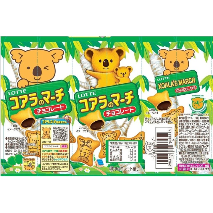 Koara no Machi - Chocolat | Cookingsan.com