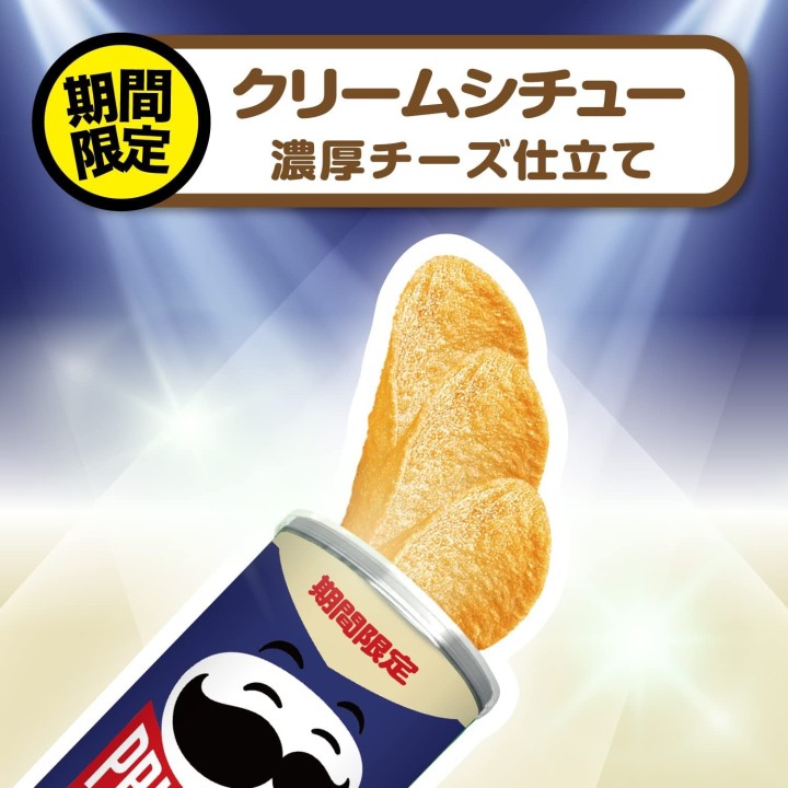 PRINGLES - Shichu (Japanese cream stew) 110g