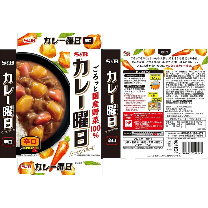 S&B - Instant Spicy Youbi Curry | Cookingsan.com