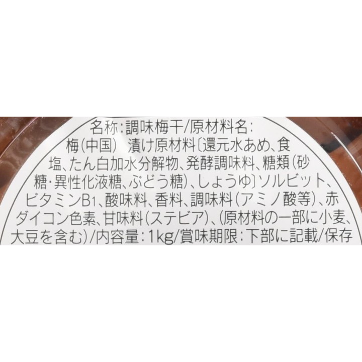 SHIN-SHIN - Umeboshi 1kg | Cookingsan.de