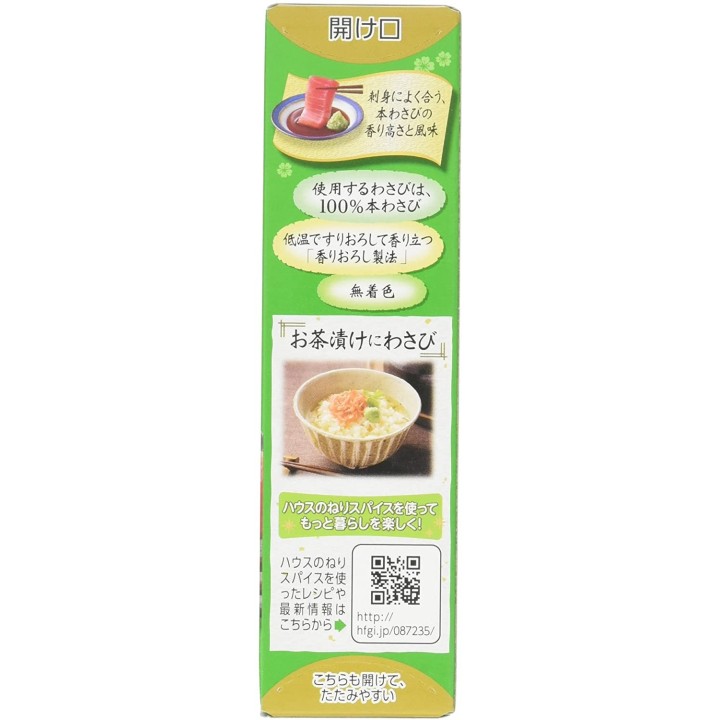 HOUSE FOODS - Wasabi premium 42g | Cookingsan.com