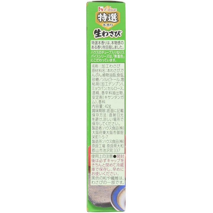 HOUSE FOODS - Wasabi premium 42 g | Cookingsan.com