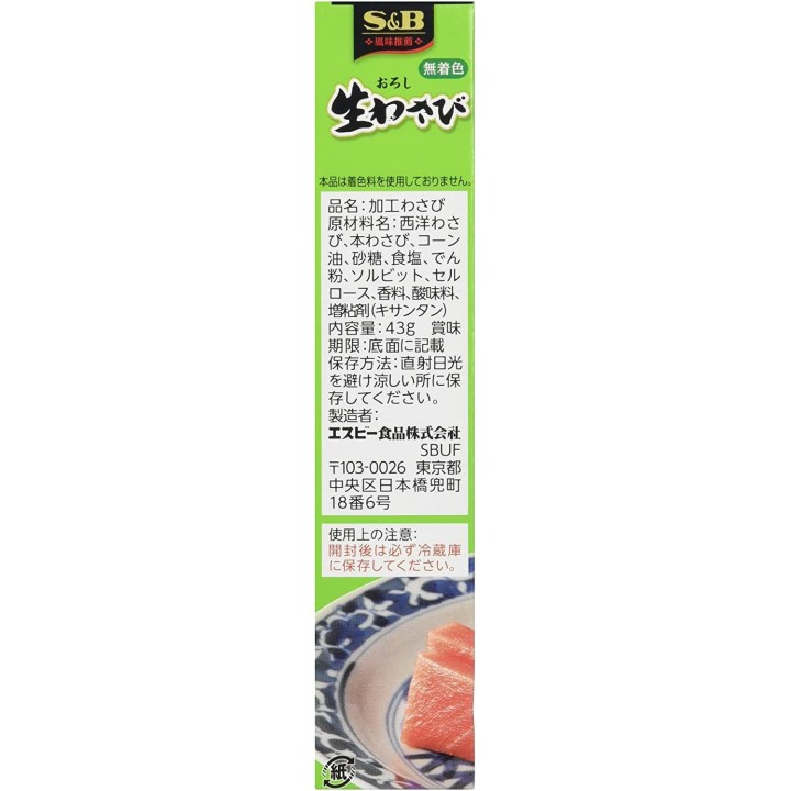 S&B - Grated Wasabi 43g | Cookingsan.com