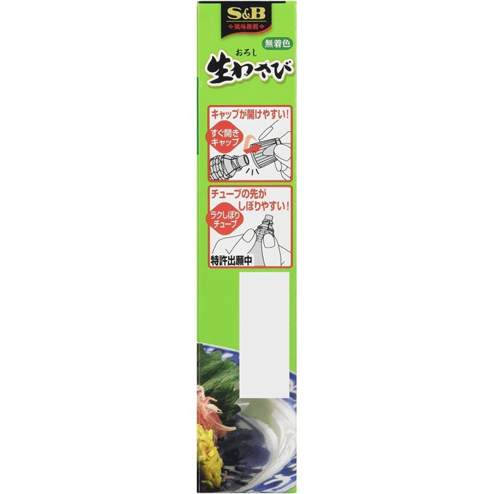 S&B - Grated Wasabi 43g | Cookingsan.com