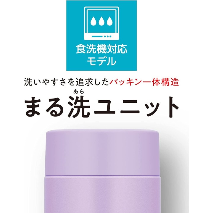 Thermos - JOQ-480 LV Wasserflasche 480 ml Lavendel | Cookingsan.de