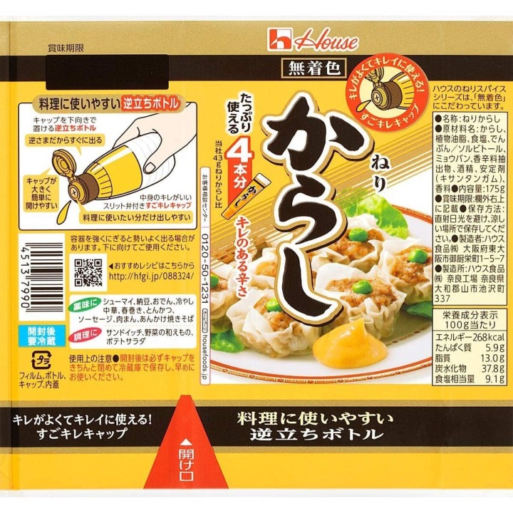 HOUSE FOODS - Karashi | Cookingsan.com