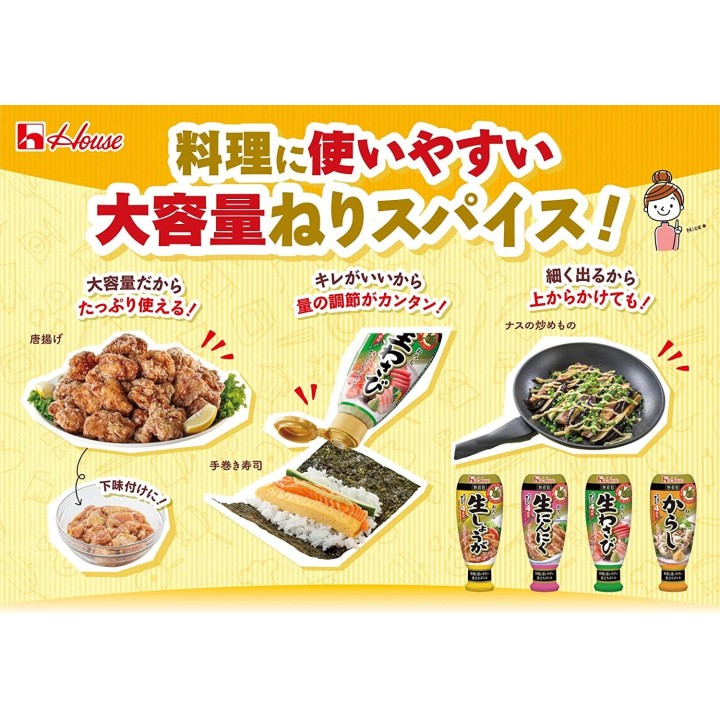 HOUSE FOODS - Karashi | Cookingsan.com