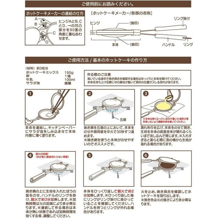 Pikachu Crepe Maker | Cookingsan.com