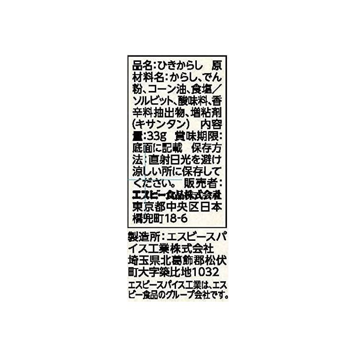 S&B - Karashi Premium (moutarde japonaise)  de Hokkaidō