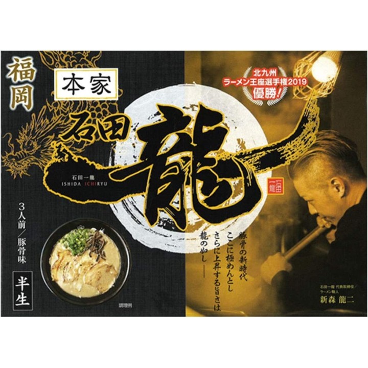 Island Foods Pork Bone Ramen Ishida Ichiryu Fukuoka 3-Serving Pack