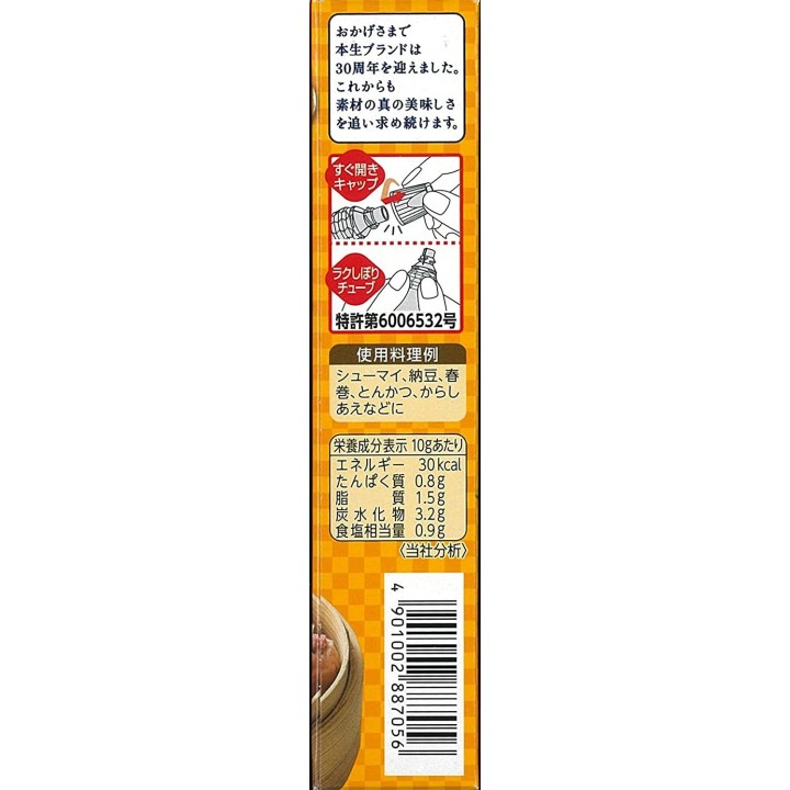 S&B - Karashi Premium | Cookingsan.com