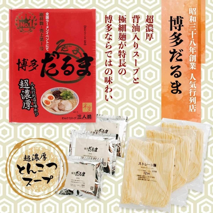 Island Foods Pork Bone Ramen Hakata Daruma | Cookingsan.com
