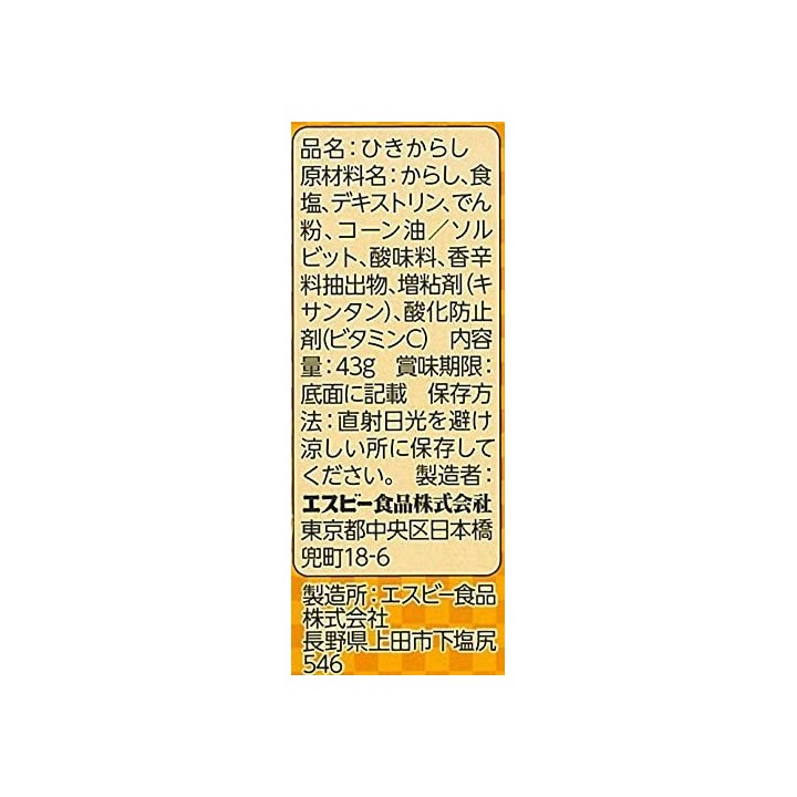S&B - Karashi Premium | Cookingsan.com