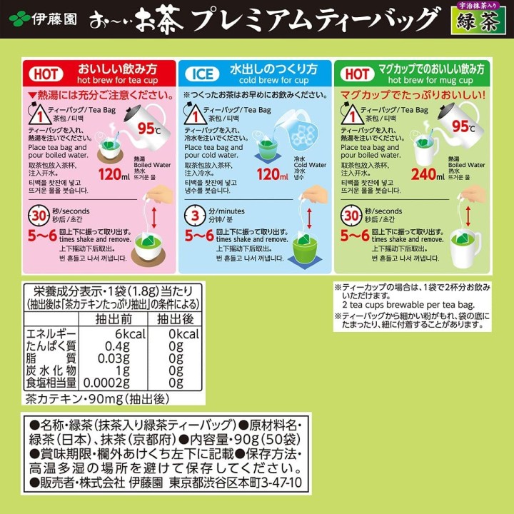Oi Ocha Sachets Thé vert Uji | Cookingsan.com