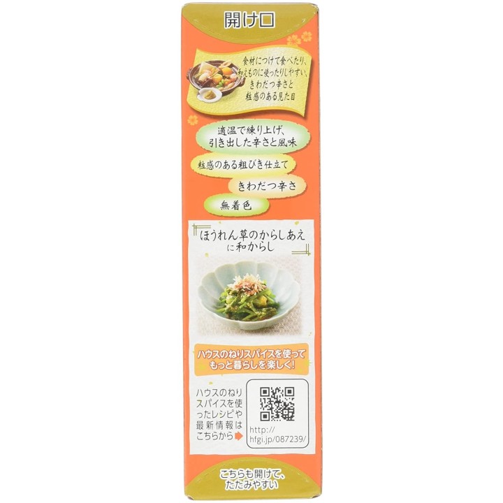Aliments pour la maison - Karashi Premium | Cookingsan.com