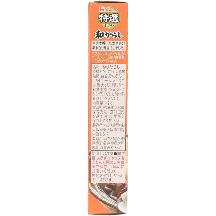 HOUSE FOODS - Karashi Premium | Cookingsan.com