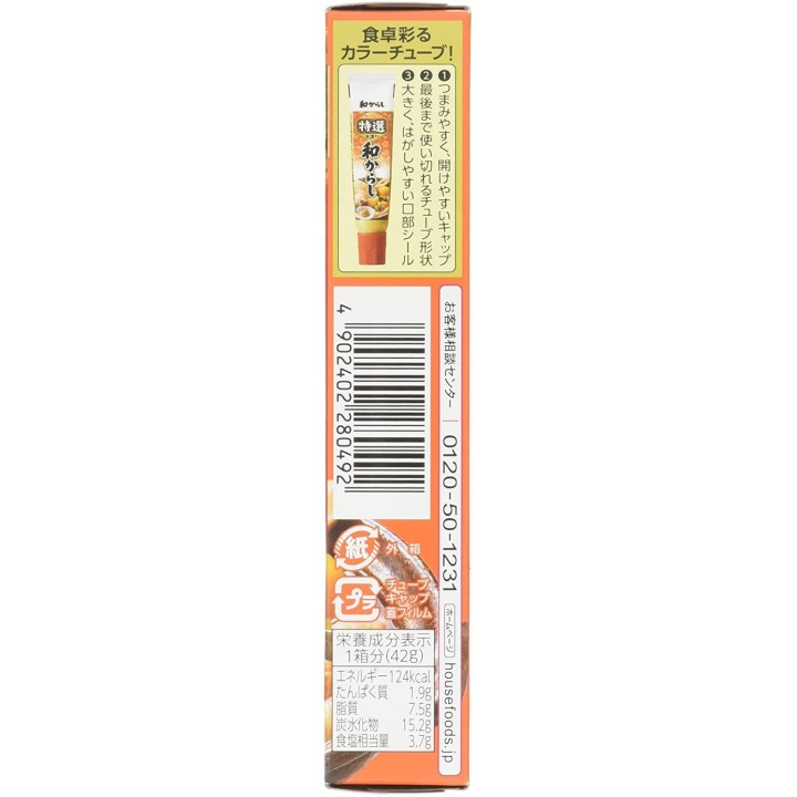 Aliments pour la maison - Karashi Premium | Cookingsan.com