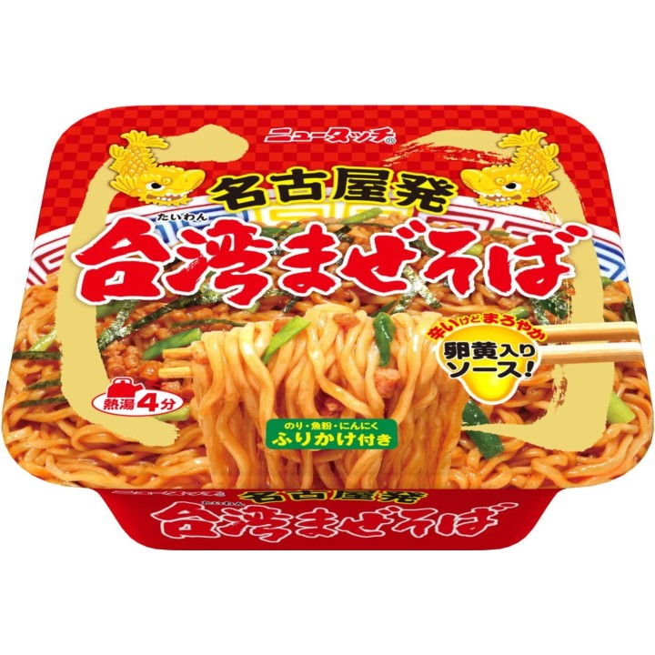 New Touch Nagoya - Taiwan Mazesoba