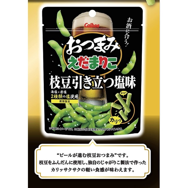 Calbee – Otsumami Edamariko Edamame Sel | Cookingsan.com