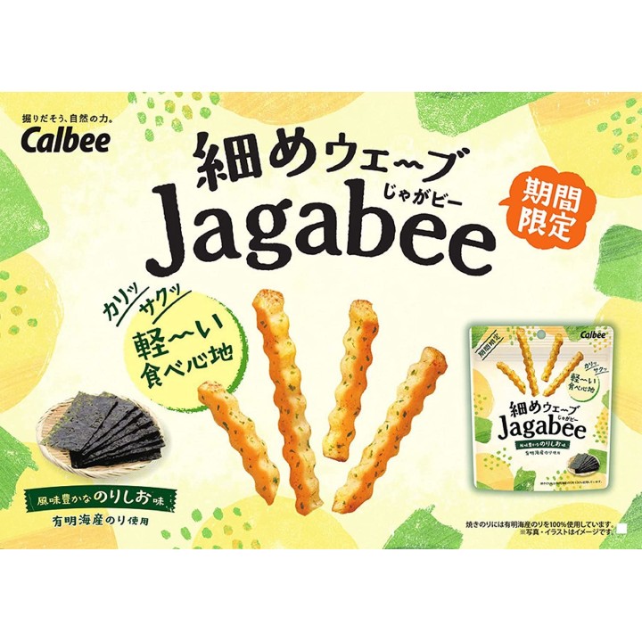 Calbee - Salsa de soja fina con sabor a jagabee | Cookingsan.com