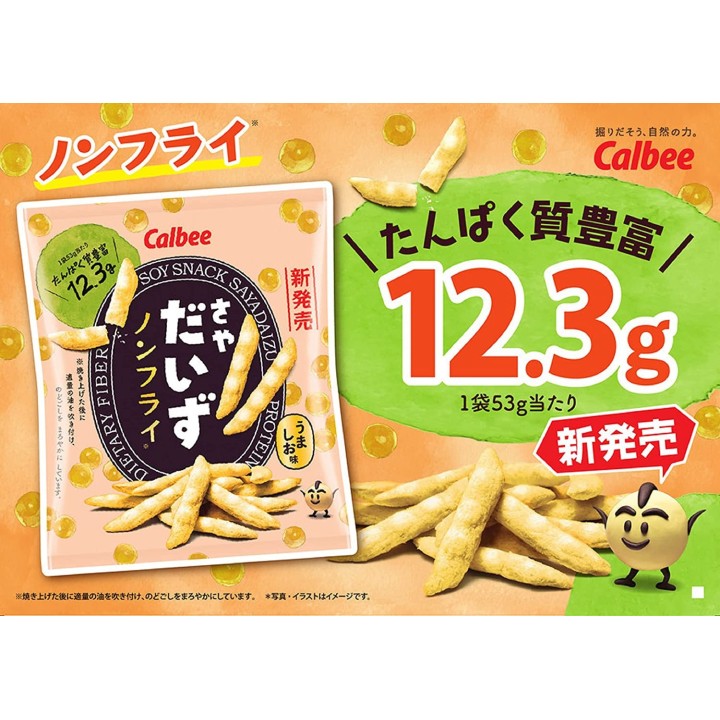 Calbee - Saya-Daizu Umashio Saveur 53 g | Cookingsan.com