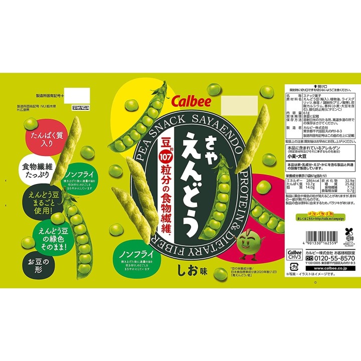 Calbee - Sayaendo con sale 61g | Cookingsan.com