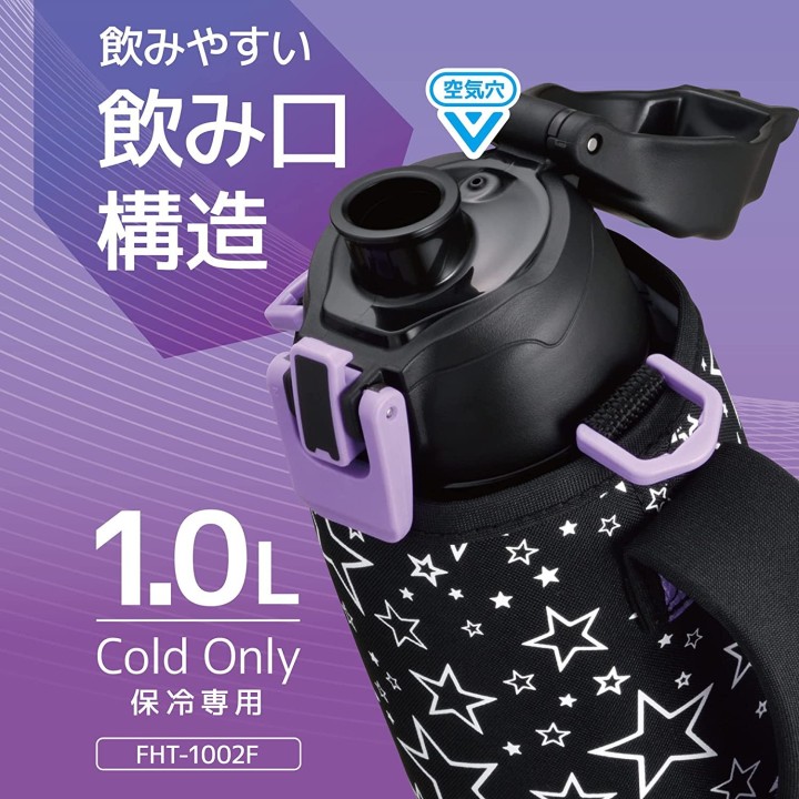 Thermos - Bouteille d'eau noire et violette (1L) | Cookingsan.com