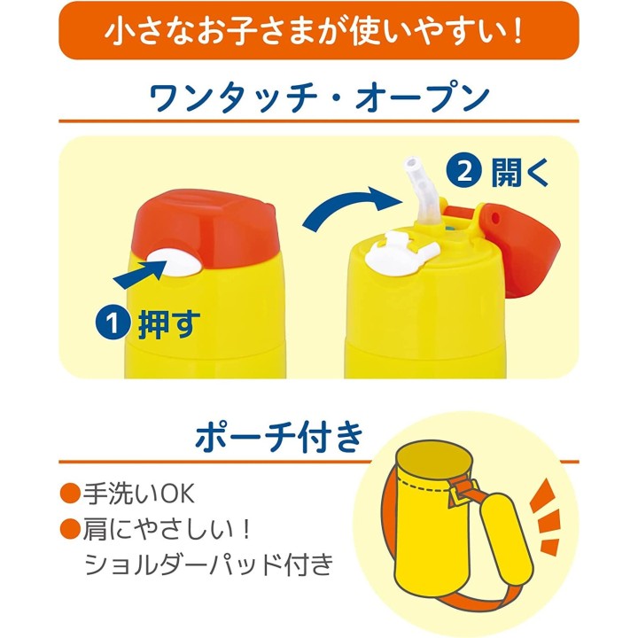 Thermos - Bouteille d'eau jaune Miffy (400 ml) | Cookingsan.com