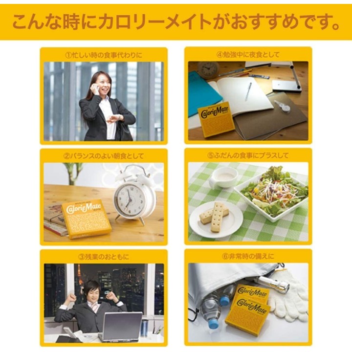 Otsuka - Calorie Mate Block Vanille | Cookingsan.com