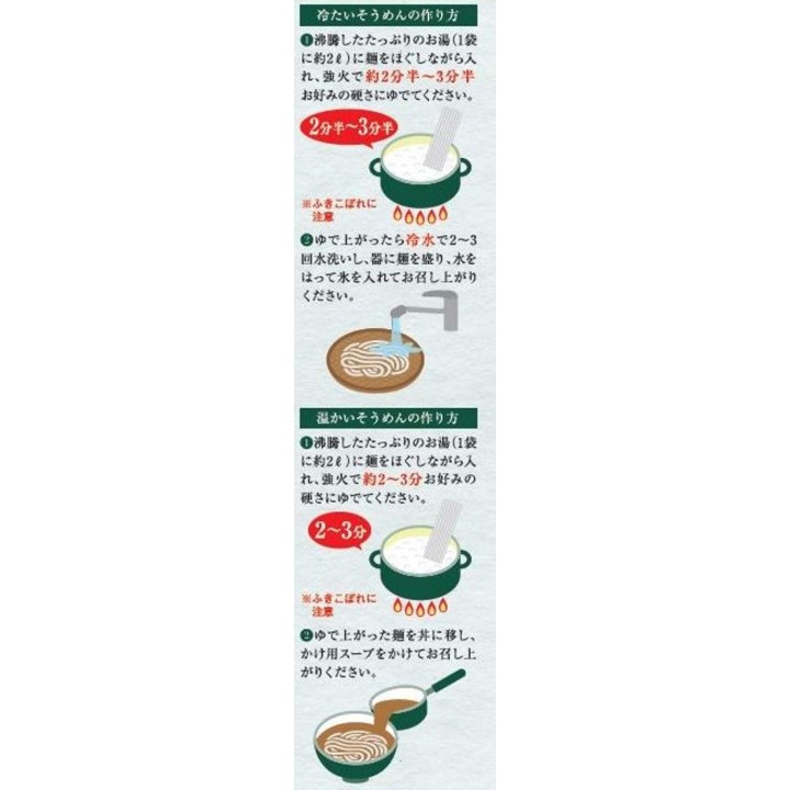 ITSUKI FOODS - Soumen 160g