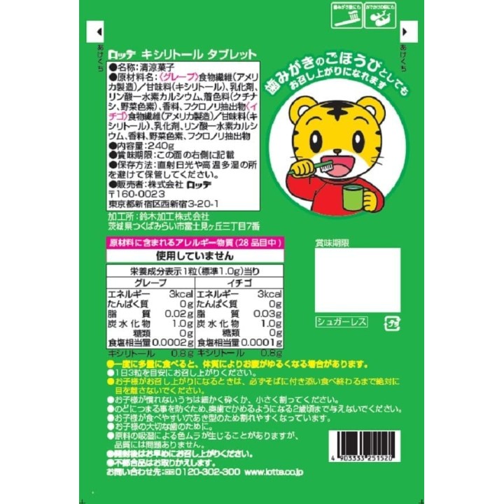 Lotte - Xylitol en Comprimés Sachet de 240g | Cookingsan.com