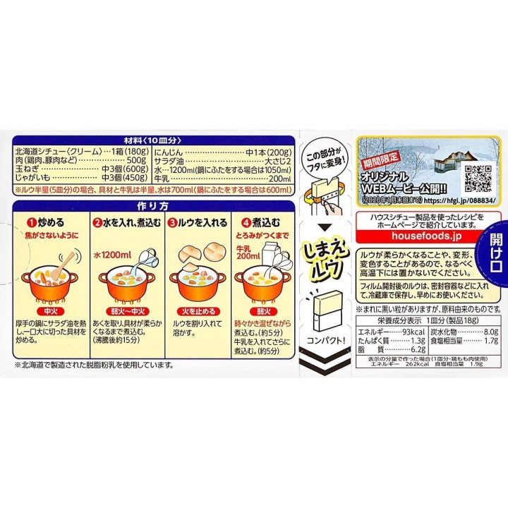 Casa - Crema de Estofado de Hokkaido | Cookingsan.com