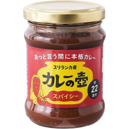 The 3rd World Shop - Pot de curry épicé 220g
