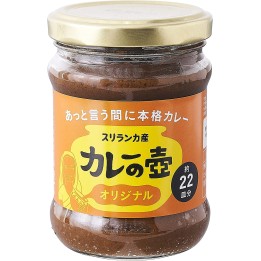 The 3rd World Shop - Pot de Curry Original 220g