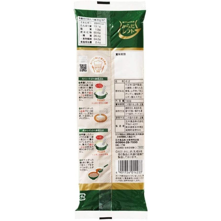 ITSUKI FOODS - Soba 160g | Cookingsan.com