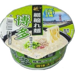 Hakata - Tonkotsu Ramen