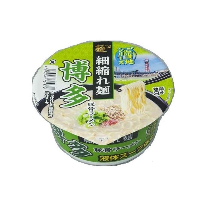 Hakata - Tonkotsu Ramen