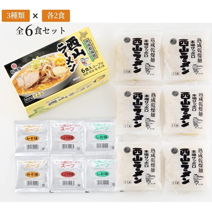 Nishiyama Seimen Sapporo - Ramen 6 serving set | Cookingsan.com