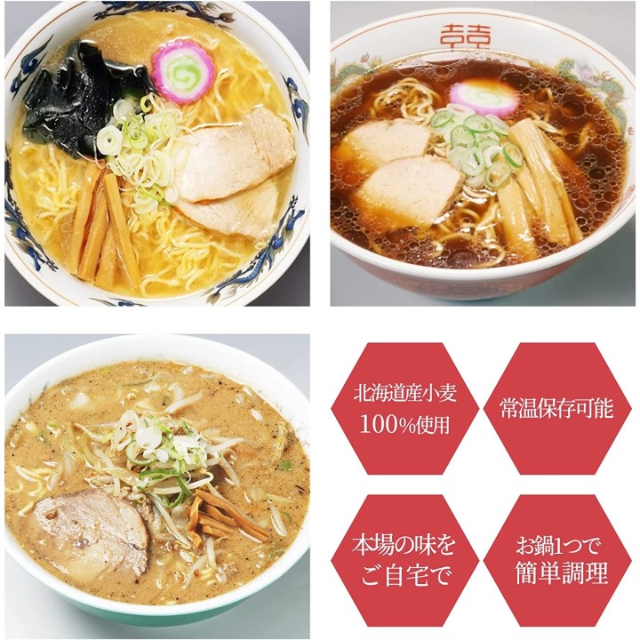 Nishiyama Seimen Sapporo - Ramen 6 portions | Cookingsan.com
