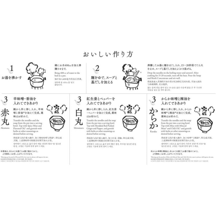 Ippudo - souvenir ramen set of 3 types | Cookingsan.com