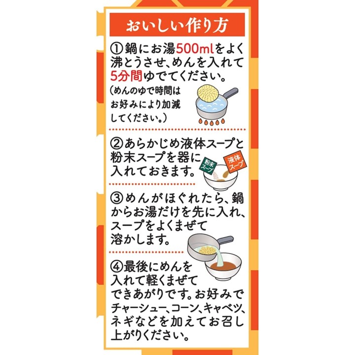 Nissin Foods - Gokuraku Ra-oh Miso | Cookingsan.com