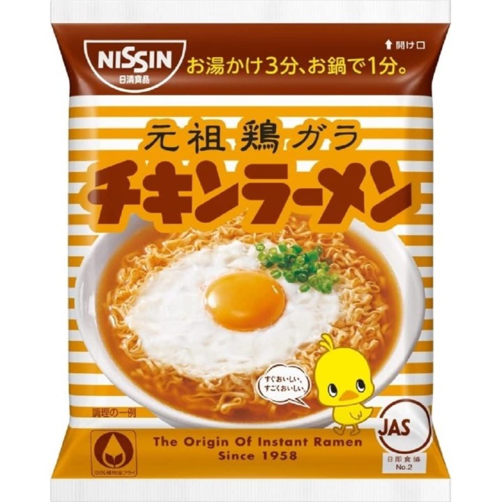 Nissin Foods - Chicken Ramen 5-serving pack | Cookingsan.com