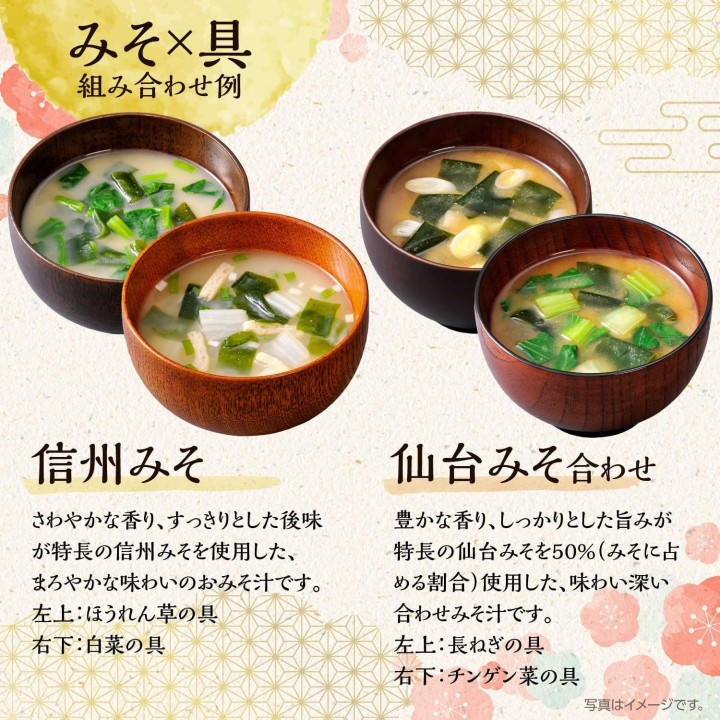 Hikari Miso - Soupes régionales au miso | Cookingsan.com