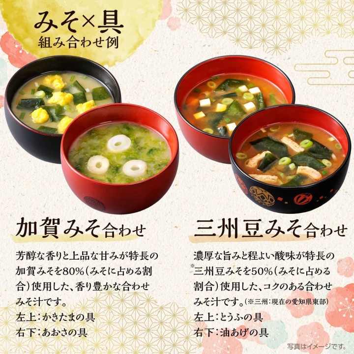 Hikari Miso - Regional Miso Soup Tour | Cookingsan.com