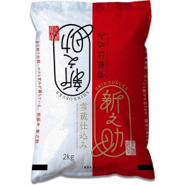 Kichoraku - Shinnosuke from Niigata Prefecture 2kg