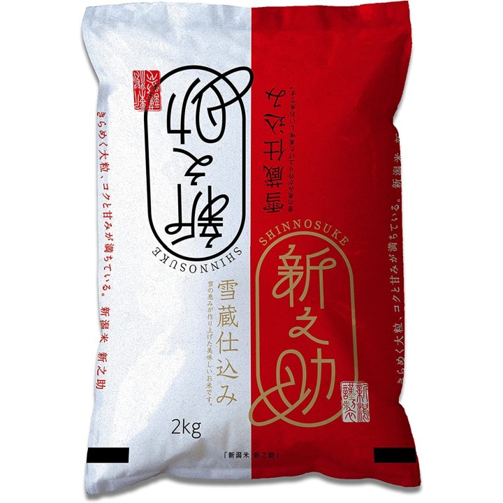 Kichoraku - Shinnosuke from Niigata Prefecture 2kg