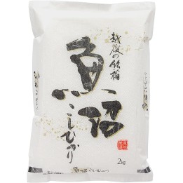 Sugita Shoten - Koshihikari produit à Uonuma, préfecture de Niigata 2kg
