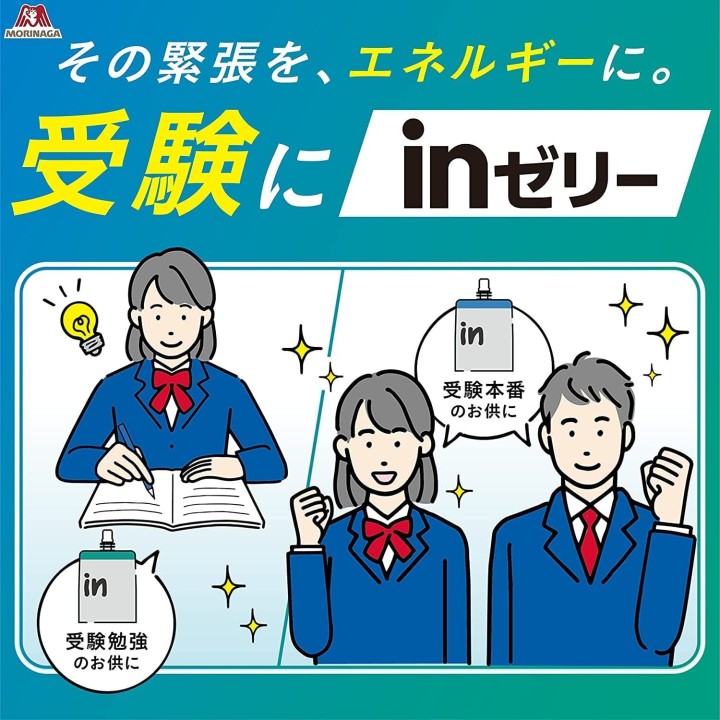 Morinaga - En gelée Énergie Glucose | Cookingsan.com